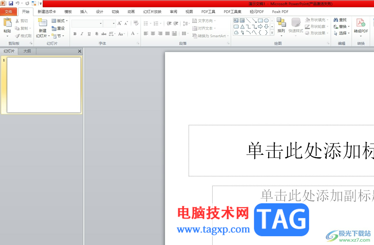 ?ppt將文本框中的文字中部對齊的教程