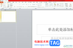 ?ppt將文本框中的文字中部對齊的教程