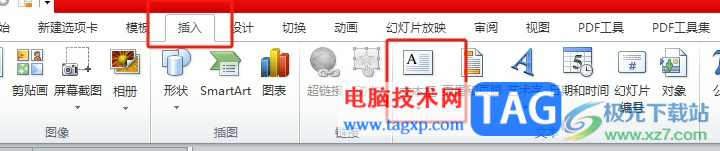 ?ppt將文本框中的文字中部對齊的教程