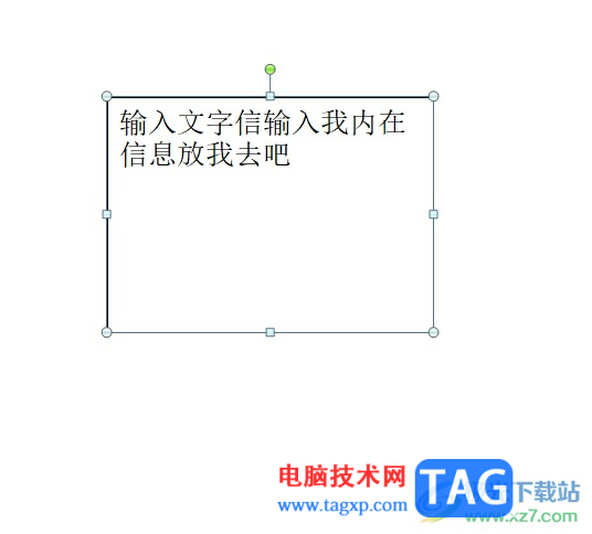 ?ppt將文本框中的文字中部對齊的教程