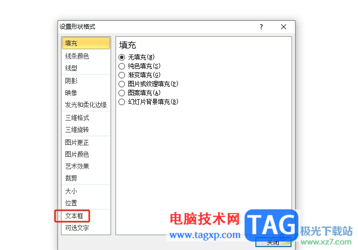 ?ppt將文本框中的文字中部對齊的教程