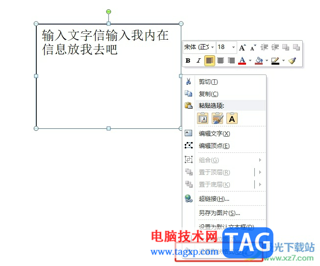 ?ppt將文本框中的文字中部對齊的教程