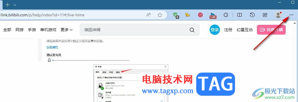 Edge瀏覽器自定義鼠標(biāo)手勢的方法