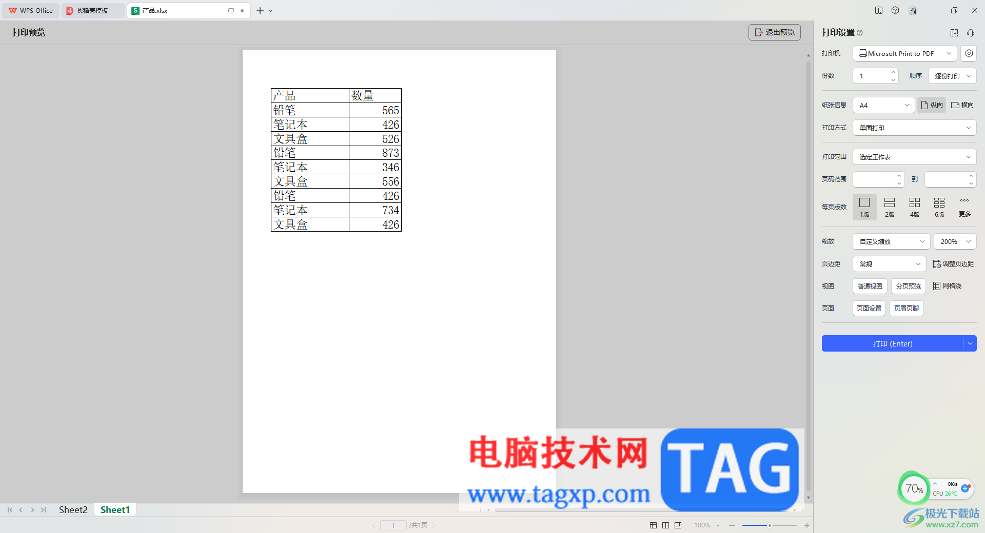 WPS Excel表格設(shè)置打印縮放比例的方法