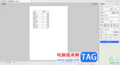 WPS Excel表格設(shè)置打印縮放比例的方法