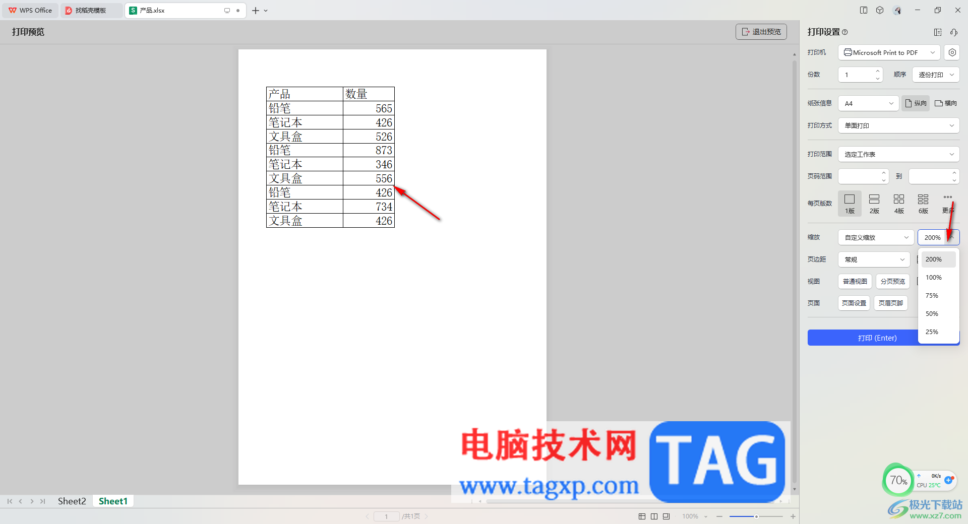 WPS Excel表格設(shè)置打印縮放比例的方法