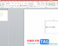 ?ppt點(diǎn)一下讓重點(diǎn)文字變