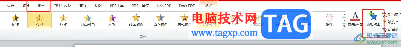 ?ppt點(diǎn)一下讓重點(diǎn)文字變色的教程