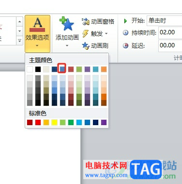 ?ppt點(diǎn)一下讓重點(diǎn)文字變色的教程