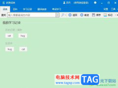 ?歐路詞典保存生詞釋義的教程