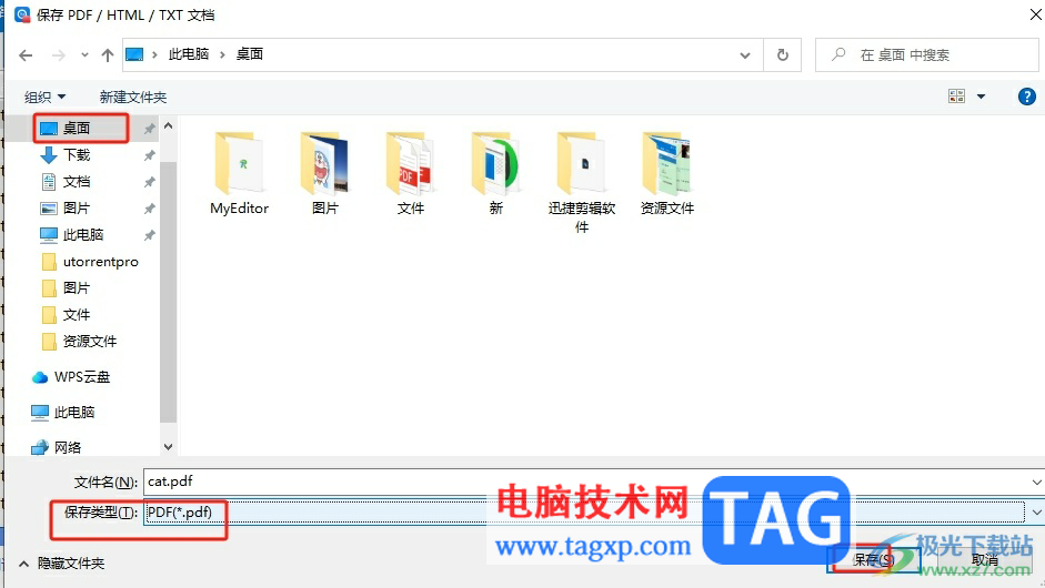 ?歐路詞典保存生詞釋義的教程