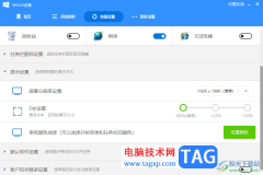 360安全衛(wèi)士設(shè)置win10電腦