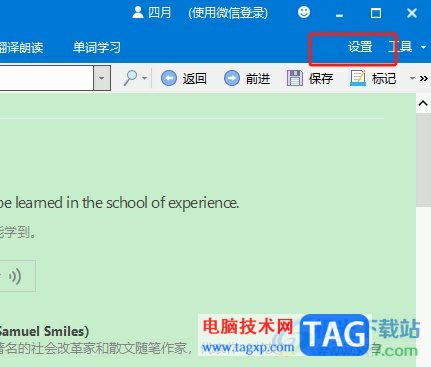 ?歐路詞典恢復(fù)默認(rèn)設(shè)置的教程