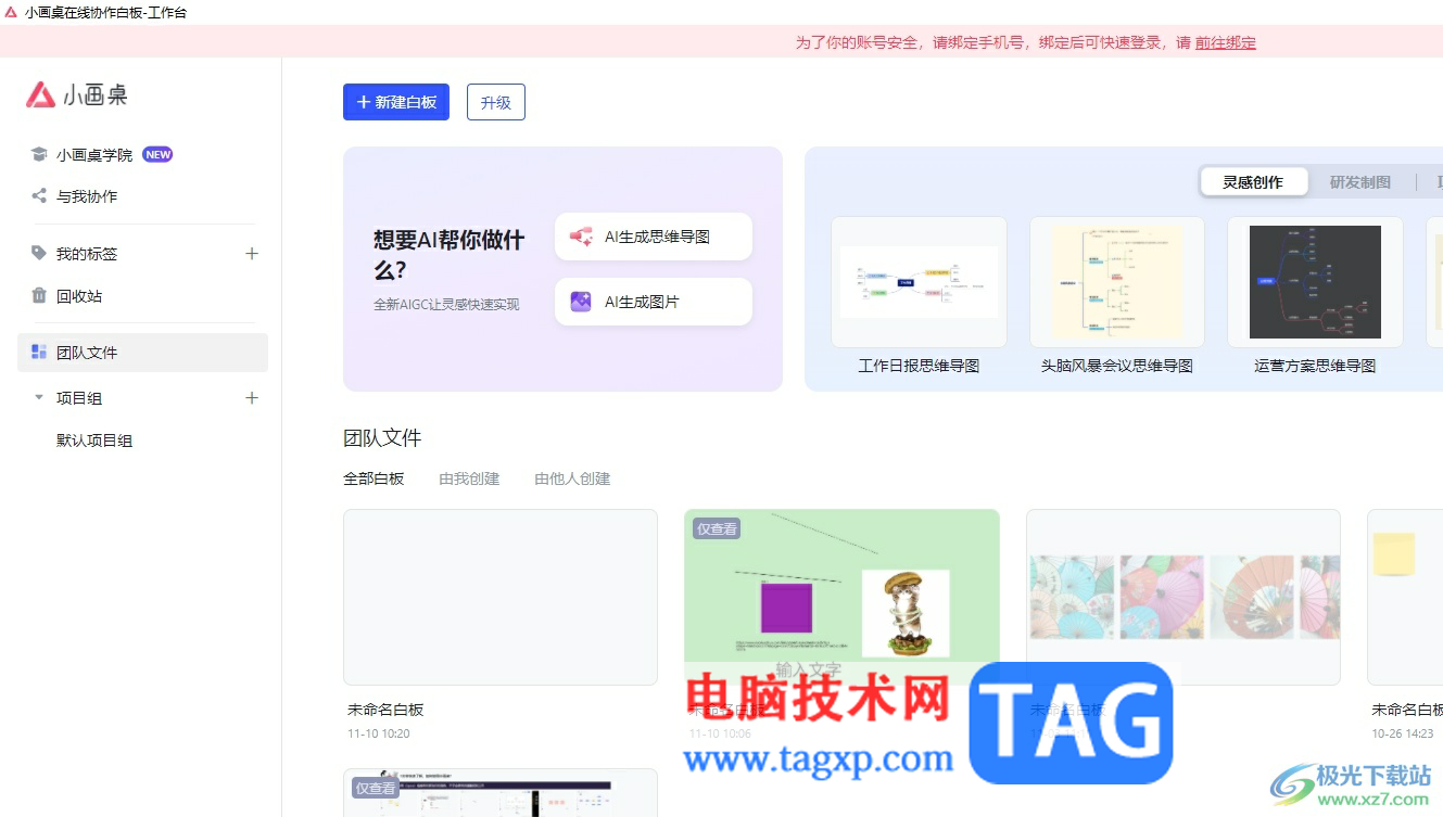 小畫桌開啟全屏模式的教程