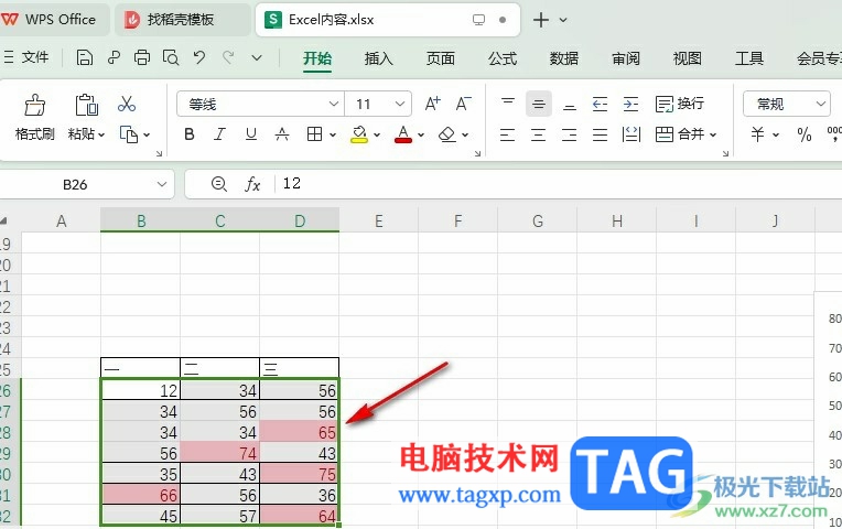 WPS Excel使用條件格式進(jìn)行單元格配色的方法