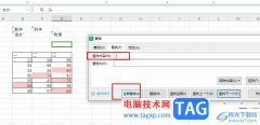 WPS Excel刪除表格內(nèi)的空格