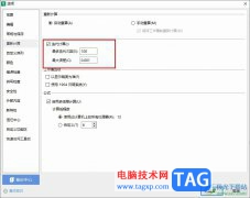 WPS Excel啟用迭代計(jì)算的方