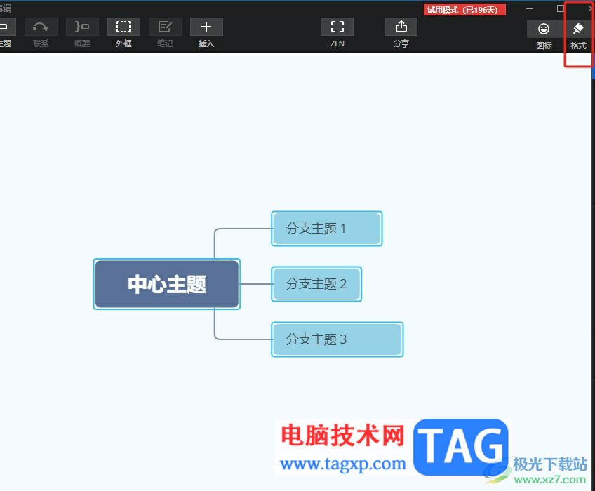 xmind主題框長度不一樣的解決教程