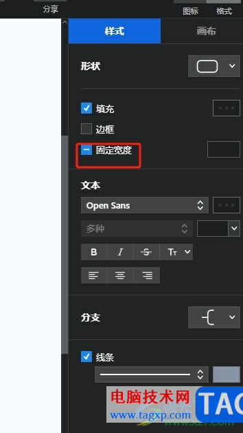 xmind主題框長度不一樣的解決教程