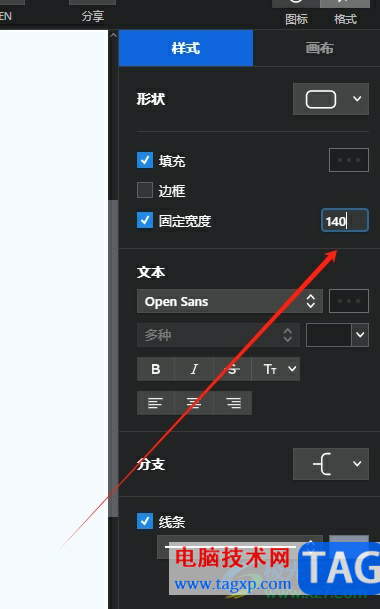xmind主題框長度不一樣的解決教程