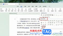 WPS Word在文檔中輸入帶方框的√的方法