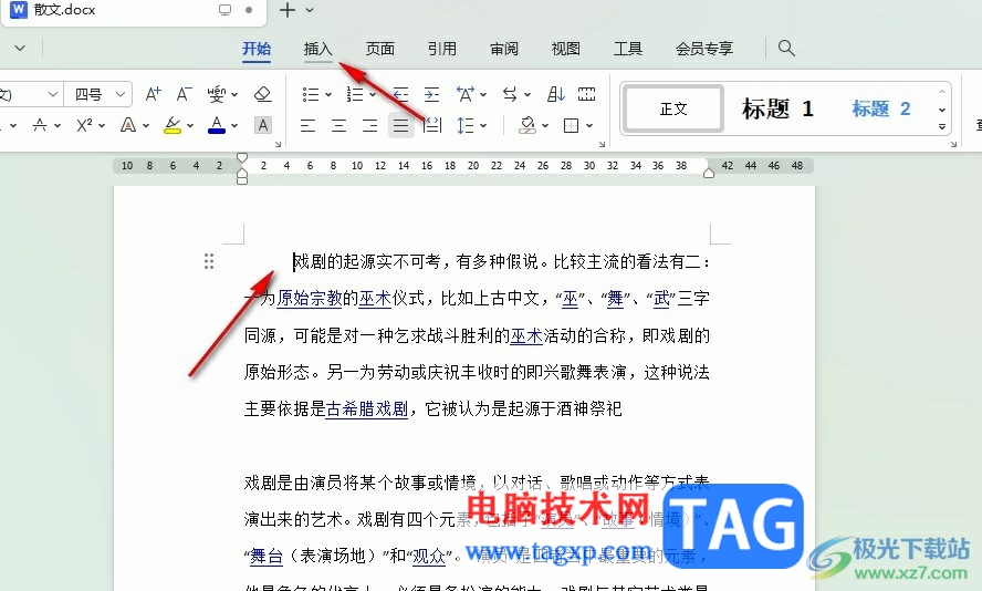 WPS Word在文檔中輸入帶方框的√的方法