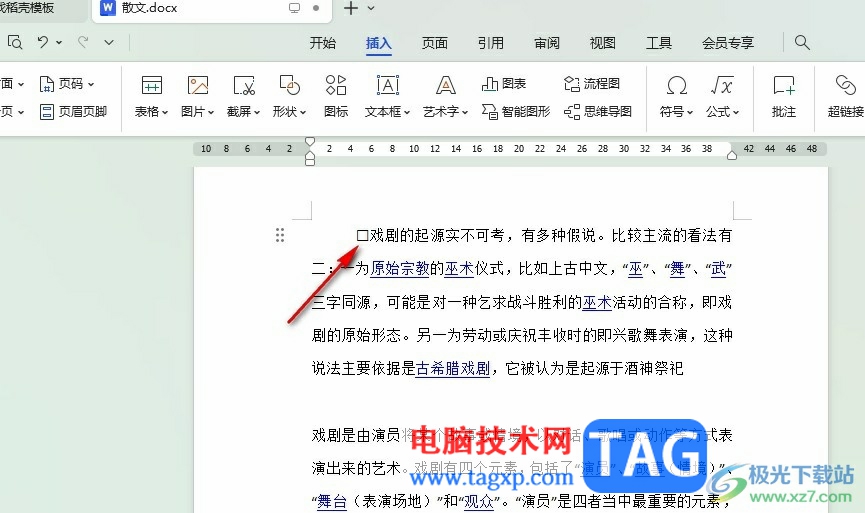 WPS Word在文檔中輸入帶方框的√的方法