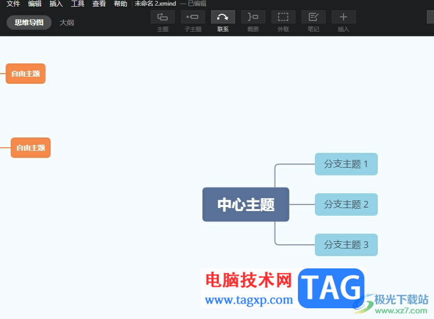 ?xmind外框?qū)⑻摼€變成實(shí)線的教程