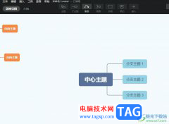 ?xmind外框?qū)⑻摼€變成實線的教程