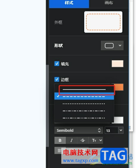 ?xmind外框?qū)⑻摼€變成實(shí)線的教程