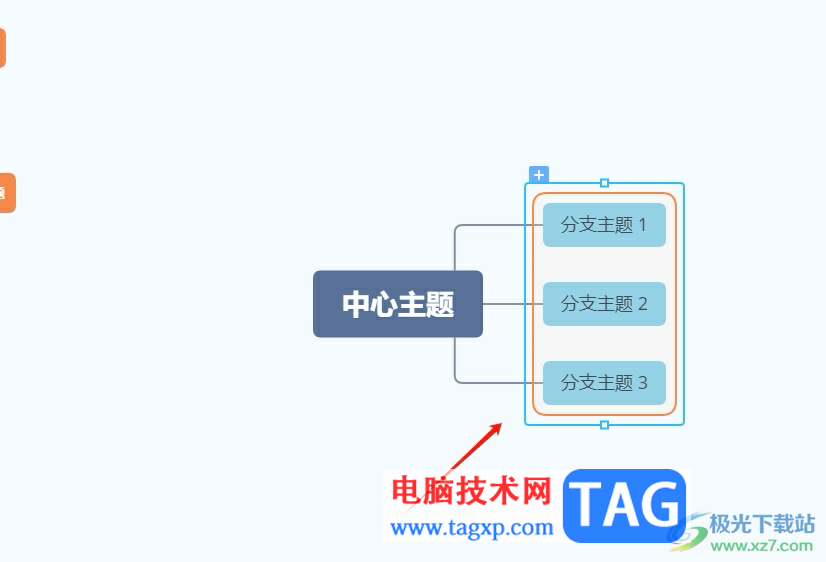 ?xmind外框?qū)⑻摼€變成實(shí)線的教程