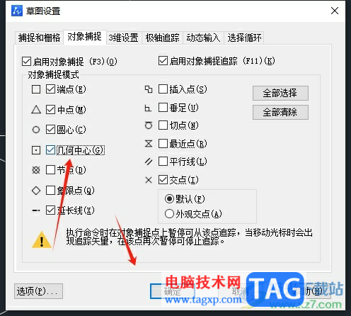 中望cad對(duì)齊兩個(gè)圖形的中心點(diǎn)的教程