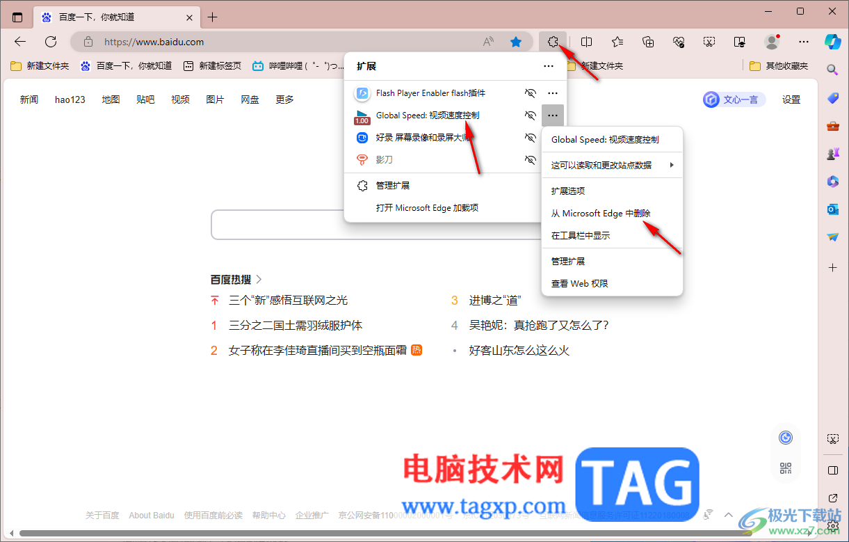 Edge瀏覽器提示不支持此插件的解決方法