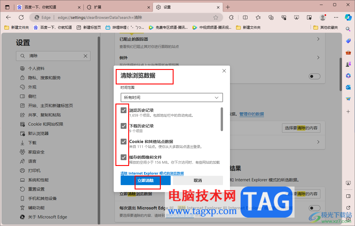 Edge瀏覽器提示不支持此插件的解決方法