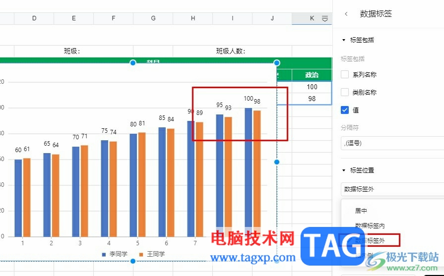騰訊文檔讓數(shù)據(jù)標(biāo)簽顯示在柱形圖上方的方法