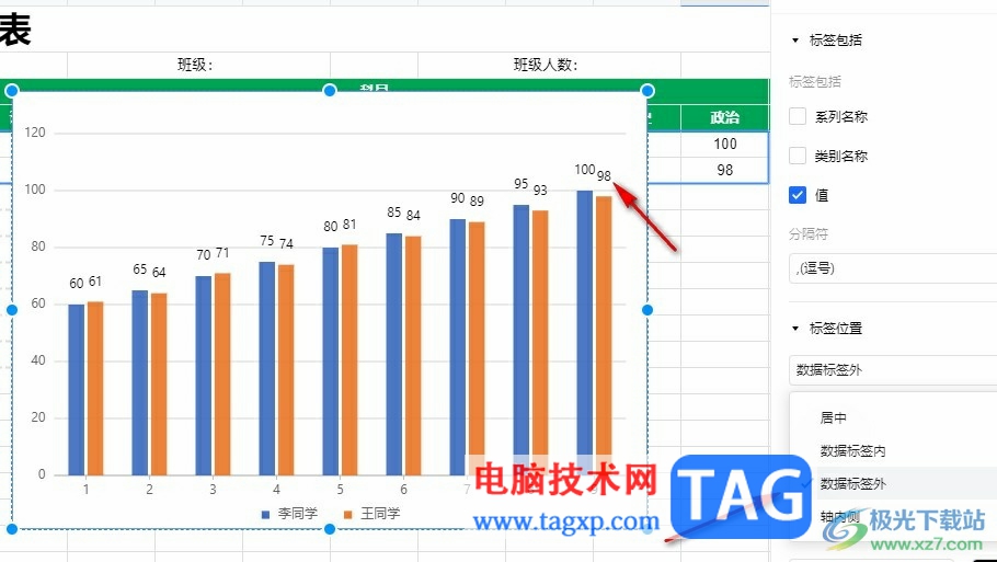騰訊文檔讓數(shù)據(jù)標(biāo)簽顯示在柱形圖上方的方法