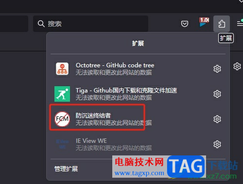 ?火狐瀏覽器關(guān)閉插件自動(dòng)更新的教程