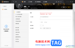 WeGame更改個人昵稱的方法