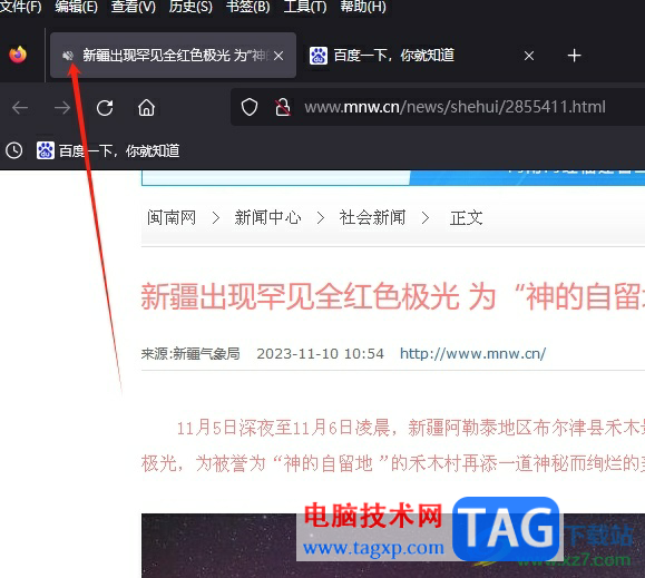 ?火狐瀏覽器一鍵開啟網(wǎng)頁(yè)靜音播放的教程
