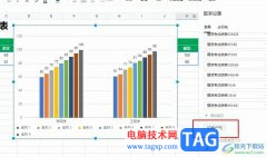 騰訊文檔柱形圖切換行列的方法