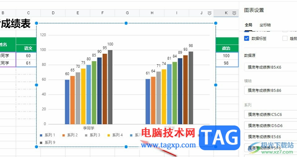 騰訊文檔柱形圖切換行列的方法