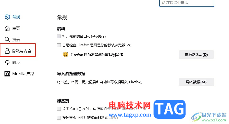 ?火狐瀏覽器取消網(wǎng)址攔截的教程