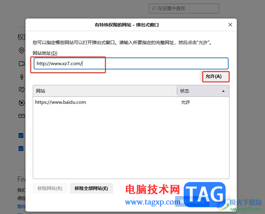 ?火狐瀏覽器取消網(wǎng)址攔截的教程