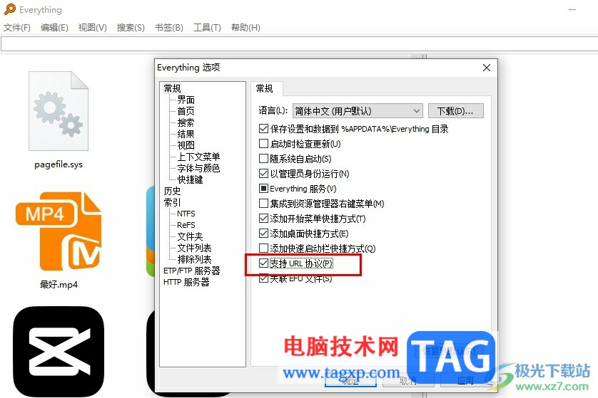 Everything設(shè)置在網(wǎng)頁中單擊就能打開軟件的方法