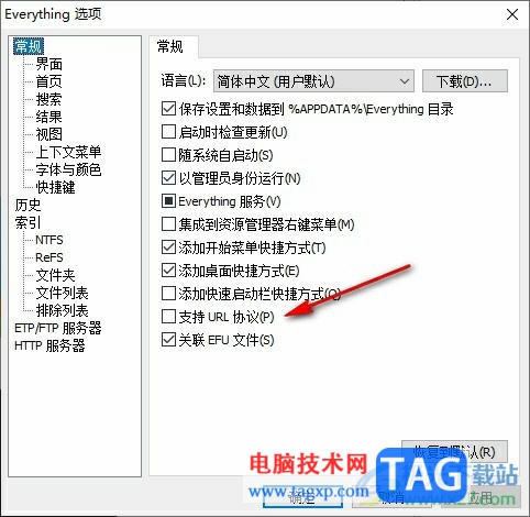 Everything設(shè)置在網(wǎng)頁中單擊就能打開軟件的方法