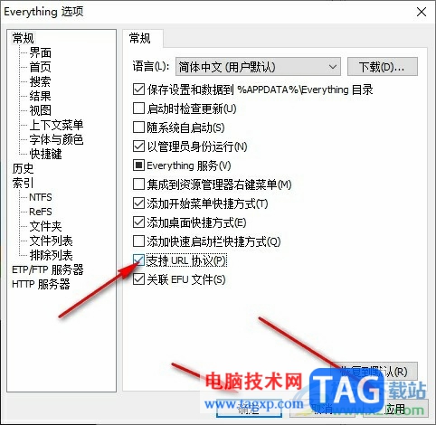 Everything設(shè)置在網(wǎng)頁中單擊就能打開軟件的方法
