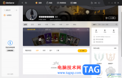 WeGame刪除發(fā)布的動態(tài)的方法