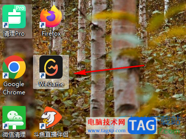 WeGame刪除發(fā)布的動(dòng)態(tài)的方法
