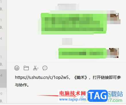 treemind樹圖邀請他人一起制作的教程