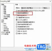 Everything開啟自動(dòng)檢查更新功能的方法